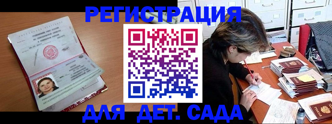 временная регистрация купить в Чечне