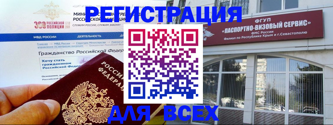 временная регистрация надежно в Чечне