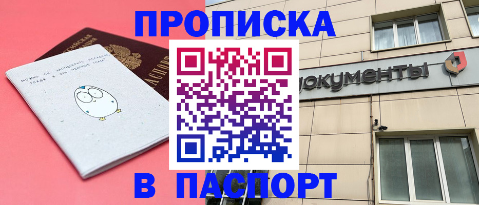 временная регистрация для всех в Чечне